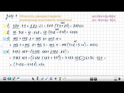 Видео: Властивості множення