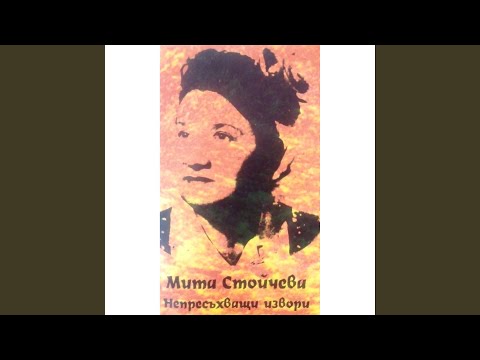 Видео: Отдолу идат ергените