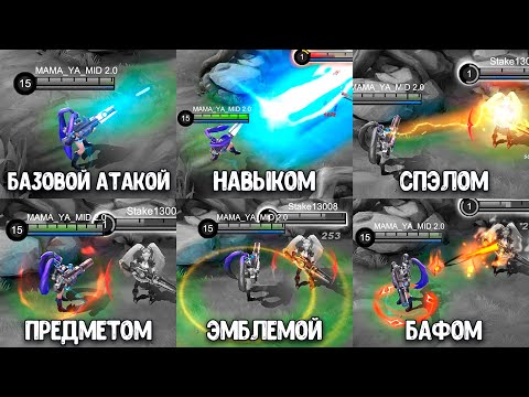 Видео: Почему важно различать СПОСОБЫ НАНЕСЕНИЯ УРОНА⁉️