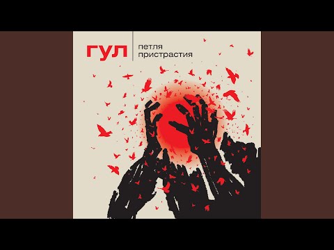 Видео: Прксблннст