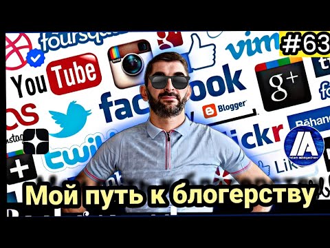 Видео: #63 Мой путь к блогерству | Глухих #deaf #ржя #deafcommunity #vlog #глухих