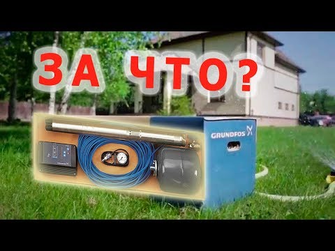 Видео: Скважинный насос GRUNDFOS SQE-комплект