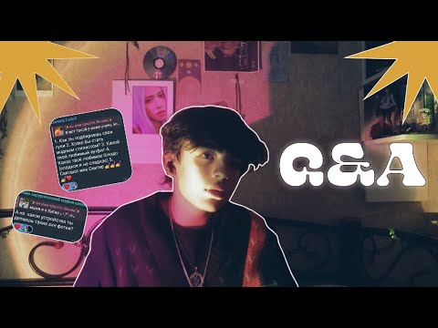 Видео: Q&A : ꩜⋆ YouTube, дизайн, хобби и тд...˚✧