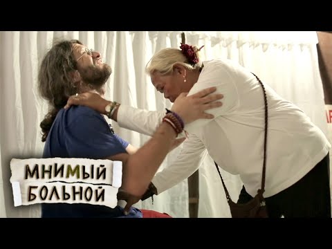 Видео: Лечить по-филиппински. Мнимый больной, или путешествие ипохондрика. 1 часть 🌏 Моя Планета