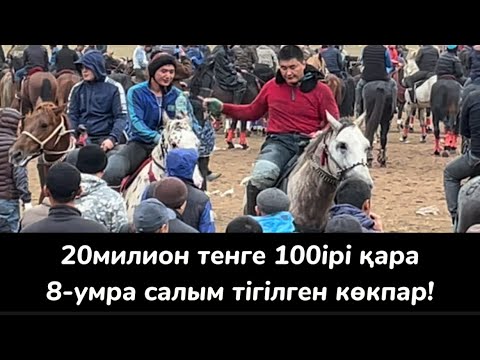 Видео: 18.11.2023ж Келес ауданында өткен ең тартысты көкпар ! Орынбай қажы көкпары! #кокпар2023