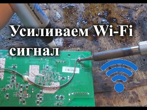 Видео: Как усилить сигнал Wi-Fi роутера. Самодельная Wi-Fi антенна