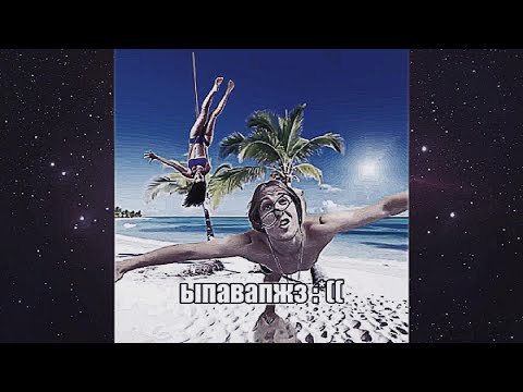 Видео: тяжесть времени.