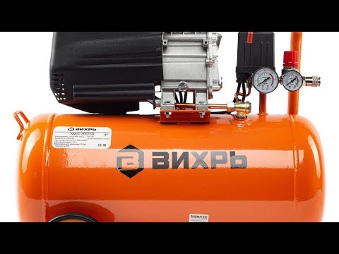 Видео: Обзор на компрессор Вихрь КМП-50/300Ам, (2000Вт, 300л/мин, 8бар)