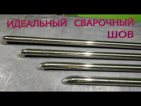 Видео: Как Аргоном , просто и красиво приварить нержавеющий отвод (1.5 мм) к трубе.