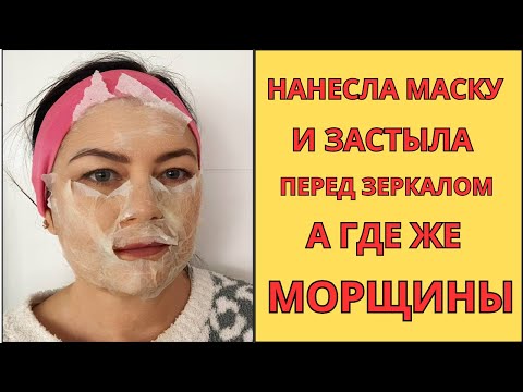 Видео: Всего 2 ингредиента и вы ЗАБУДЕТЕ про МОРЩИНЫ! РЕЦЕПТ маски для Глубокой ПОДТЯЖКИ КОЖИ лица!