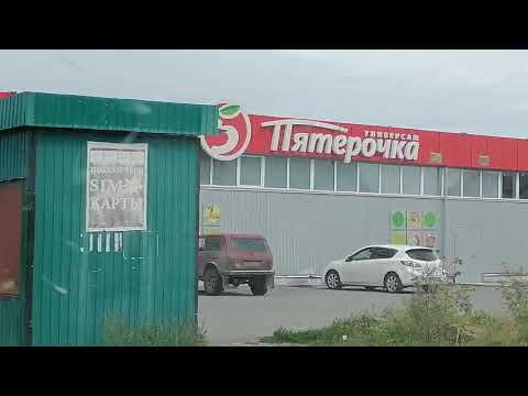 Видео: Онохино 30 км от ТЮМЕНИ, красивое село !