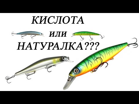 Видео: Цвет приманки: Важно или нет?