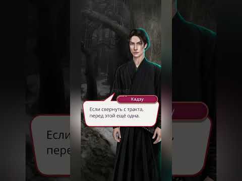 Видео: Легенда Ивы | 2 сезон | 11 серия