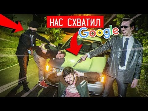 Видео: НИ ЗА ЧТО НЕ ПИШИ В ГУГЛ В 3 ЧАСА НОЧИ ! / АГЕНТЫ ГУГЛ СХВАТИЛИ НАС ! Потусторонние