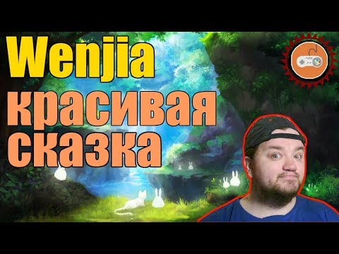 Видео: Wenjia ► Прохождение на русском ► Обзор.