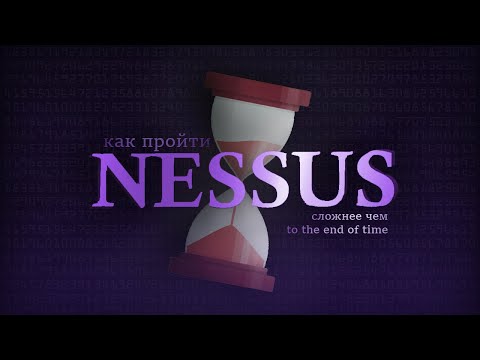 Видео: Как пройти Nessus - CЛОЖНЕЙШИЙ УРОВЕНЬ в Geometry Dash (СЛОЖНЕЕ ЧЕМ ttEoT) (или легче?)