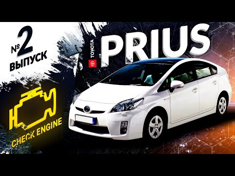 Видео: ❌НЕ ПОКУПАЙ ГИБРИД❌Toyota Prius  ZVW30-разбираем ДВС, снимаем батарею🛠Цена обслуживания и запчастей