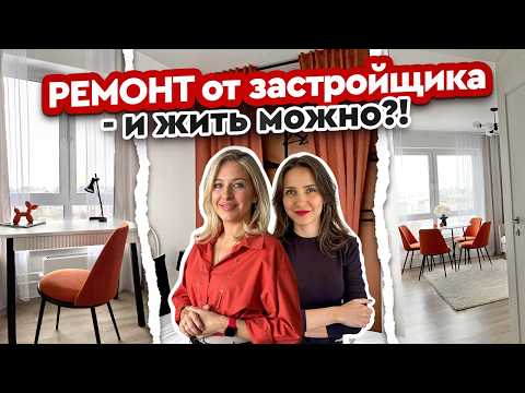 Видео: Из 76 м² в 46 м² КАК? 😱 И это лучший наш переезд. Ремонт квартиры
