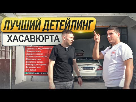 Видео: УЧЕНИК ИЗ ХАСАВЮРТА | КАВКАЗСКИЙ ТРИП #3