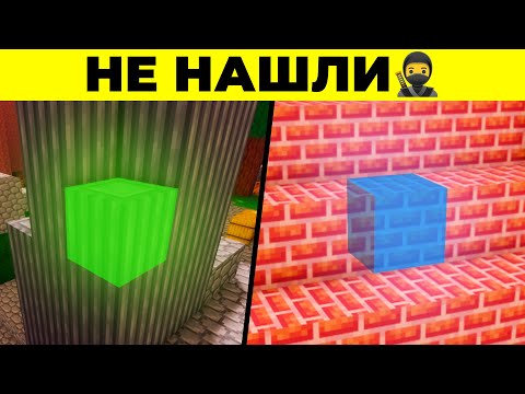 Видео: Меня НЕВОЗМОЖНО Найти в РОБЛОКС..