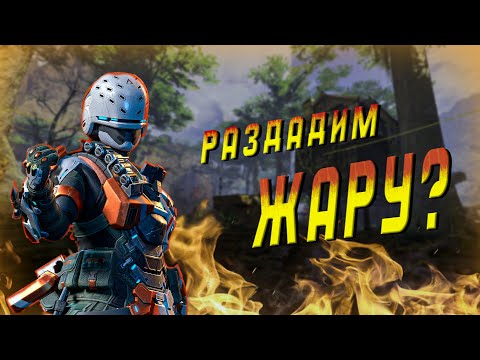 Видео: Паблик | Predecessor