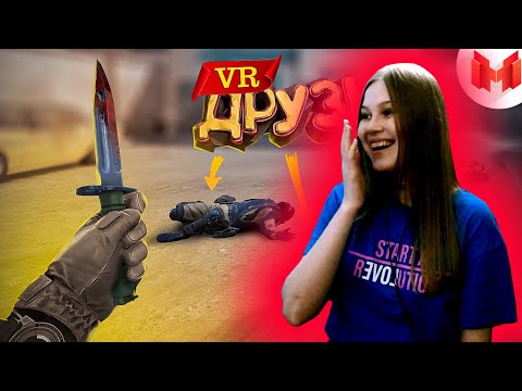 Видео: Реакция на Мармока: Первый VR с друзьями