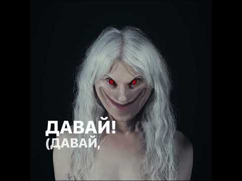 Видео: ПОШЛАЯ МОЛЛИ – Радио Жажда