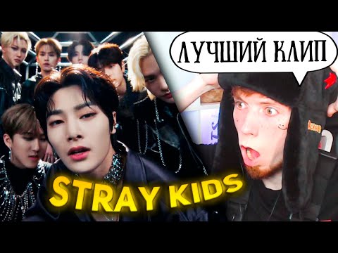 Видео: Stray Kids "VENOM" M/V РЕАКЦИЯ!!