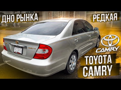 Видео: Camry за 125 тысяч. Заглянул под дно и ...