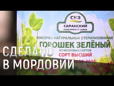 Видео: Сделано в Мордовии: "Зелёный горошек"