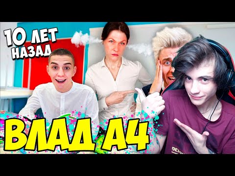 Видео: Влад А4 Вернулись в ШКОЛУ на Один День Челлендж ! Реакция на Влада А4