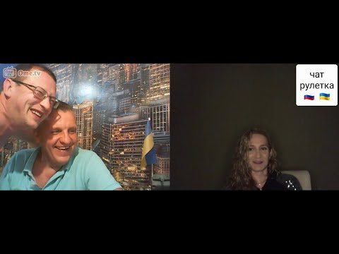 Видео: Весельчаки. Хмельницкий. Чат рулетка