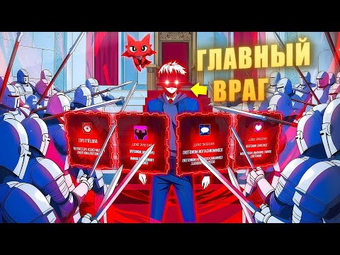 Видео: Когда ПРИЗВАННЫЙ отказывается Защищать Королевство и выбирает сторону Монстров! - Пересказ Манхвы