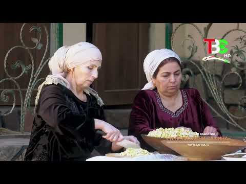 Видео: Мураббои биҳи | Кадбону