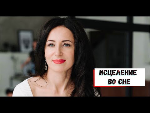 Видео: Медитация для сна | Как быстро заснуть?