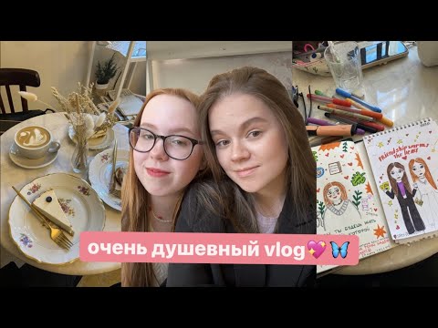 Видео: VLOG #9 ПИТЕРСКАЯ ЖИЗНЬ  + поставила брекеты ( мой опыт )✨