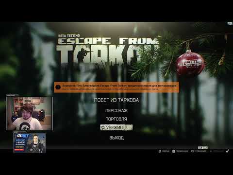 Видео: Ночной EFT, day 18