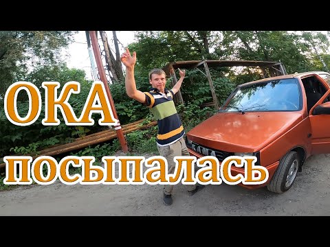 Видео: [10] 3 ремонта | Путешествие на Оке по стране | Один в Москве с Окой | Ока едет