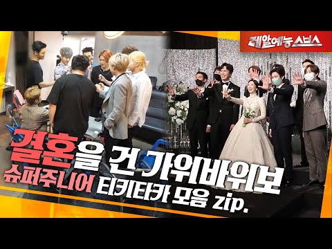 Видео: 💥Vibe от 18 лет опыта Super Junior 💥 [SJ Tikitaka.zip]