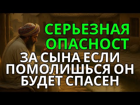 Видео: ЗА СЫНА ПОМолись и он СПАСЕН БУДЕТ! Защитная молитва за взрослого сына.