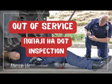 Видео: Попал на DOT Inspection | Работа на Oткрытой Двойке | Дальнобой в США