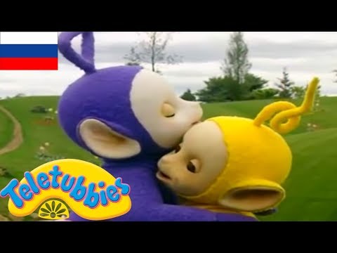 Видео: ТЕЛЕПУЗИКИ ПОЛНАЯ ВЕРСИЯ Развивающий мультфильм для детей от 3 до 12 месяцев