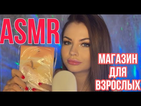 Видео: ASMR МАГАЗИН ИГРУШЕК ЧАСТЬ 3 🍑 АСМР SHOP  🍌 [субтитры]