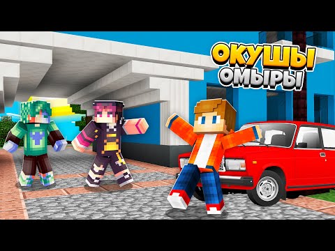 Видео: ОҚУШЫ ЖИГУЛИ САТЫП АЛДЫ  ОҚУШЫ ӨМІРІ 3-СЕЗОН  қазақша майнкрафт казакша паркур айшуак