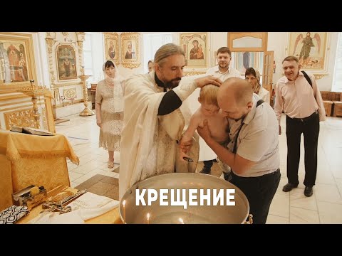 Видео: Крещение видеосъемка 2020