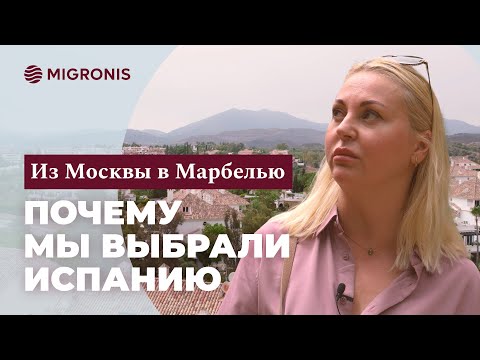 Видео: Жизнь в Марбелье, бизнес. Плюсы и минусы жизни в Испании