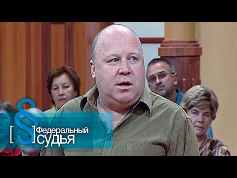 Видео: Федеральный судья: Безрассудная любовь, Шляпа пастора