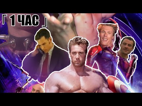 Видео: 「 1 ЧАС 」 ВТОРАЯ ЧАСТЬ ♂ Right Version ♂ - Gachi REMIX - Подборка