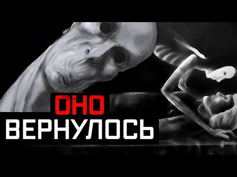 Видео: КОШМАР ИЗ ДЕТСТВА ВЕРНУЛСЯ - CREEPYPASTA BEDTIME