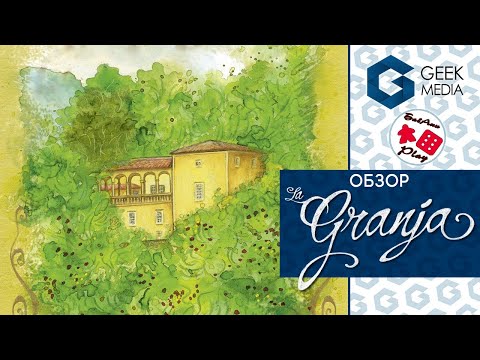Видео: ЛА-ГРАНХА  - ОБЗОР и ПРАВИЛА настольной игры LA GRANJA